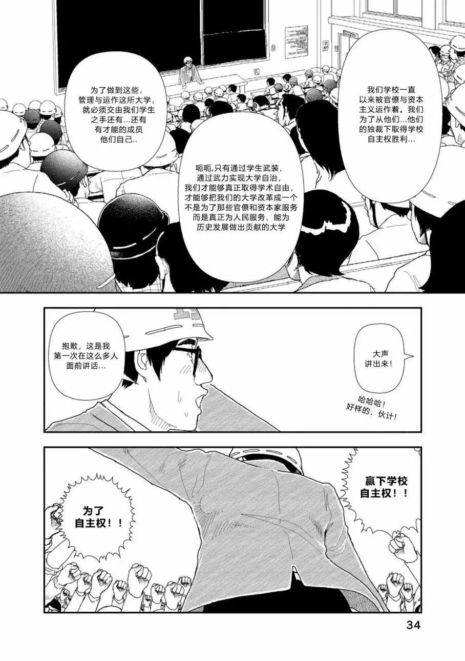第02话3