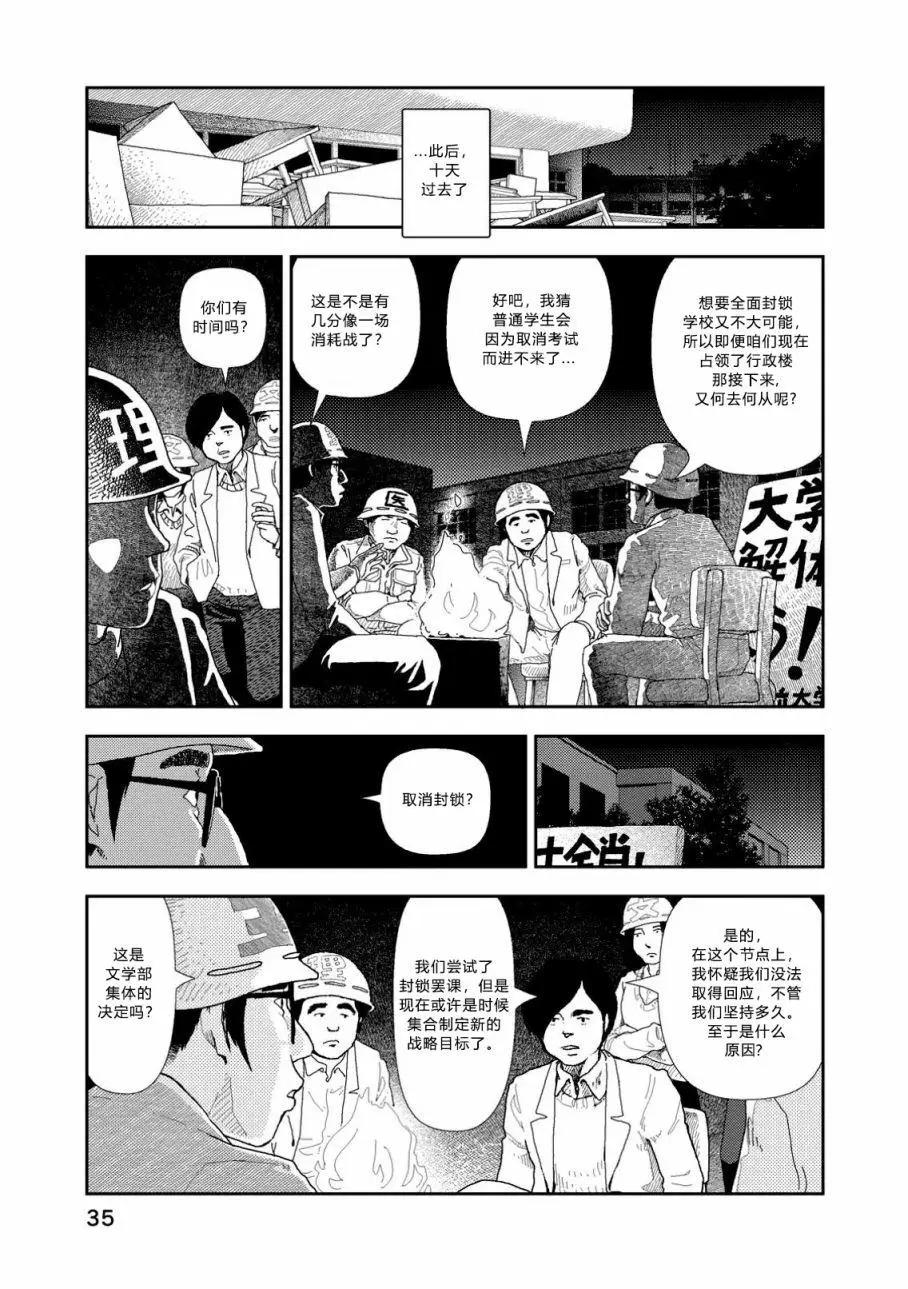 第02话4