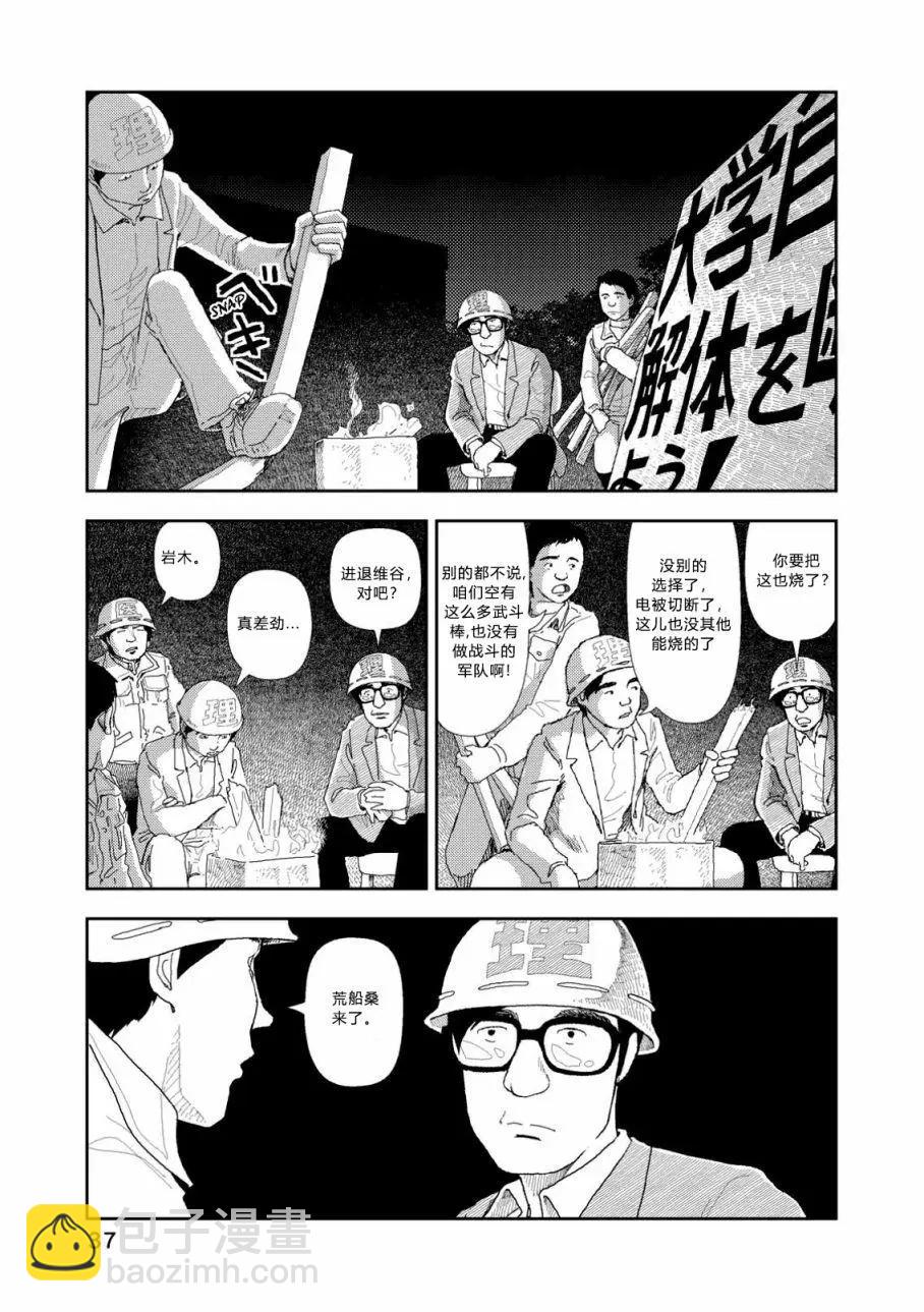 第02话6