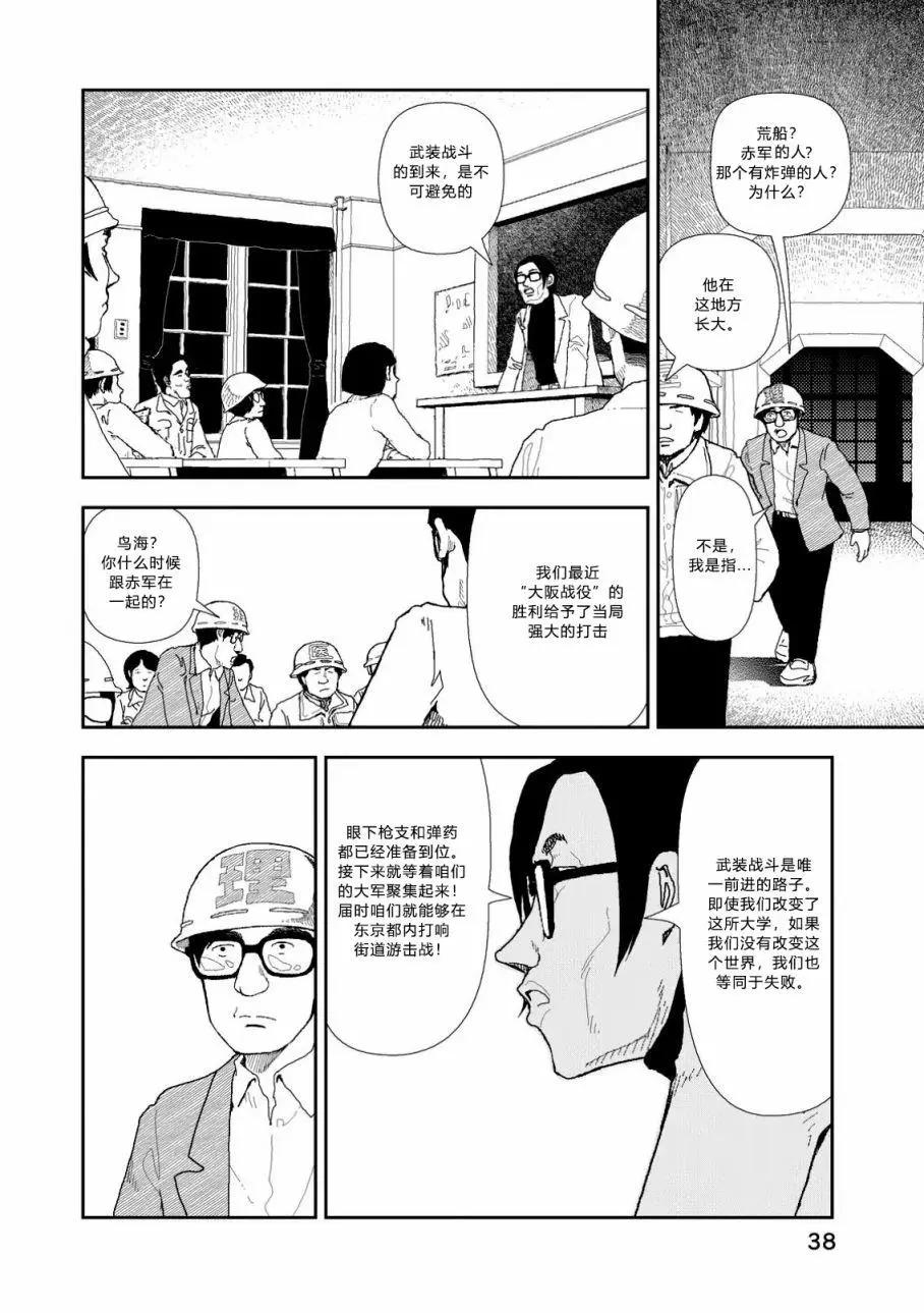 第02话7