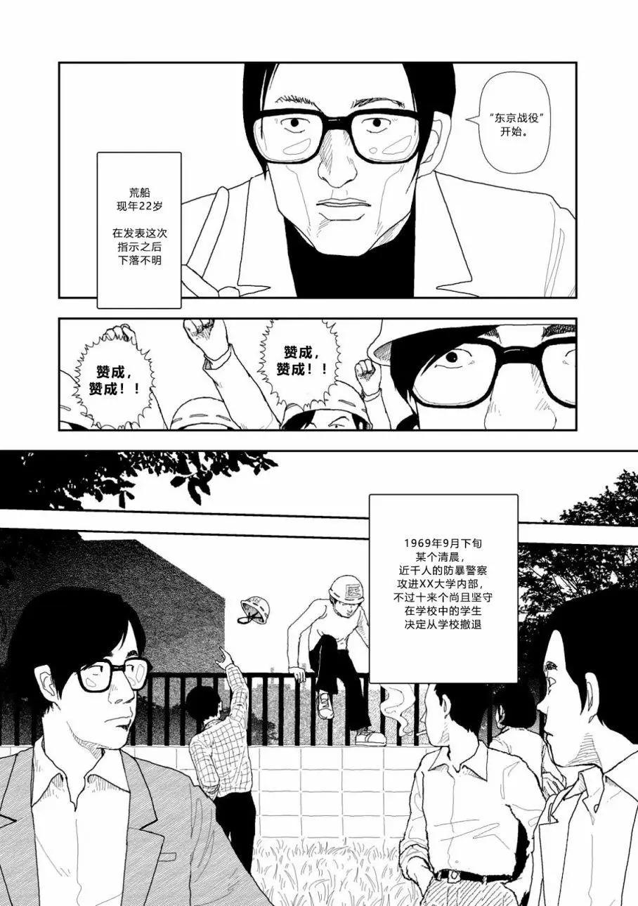 第02话8