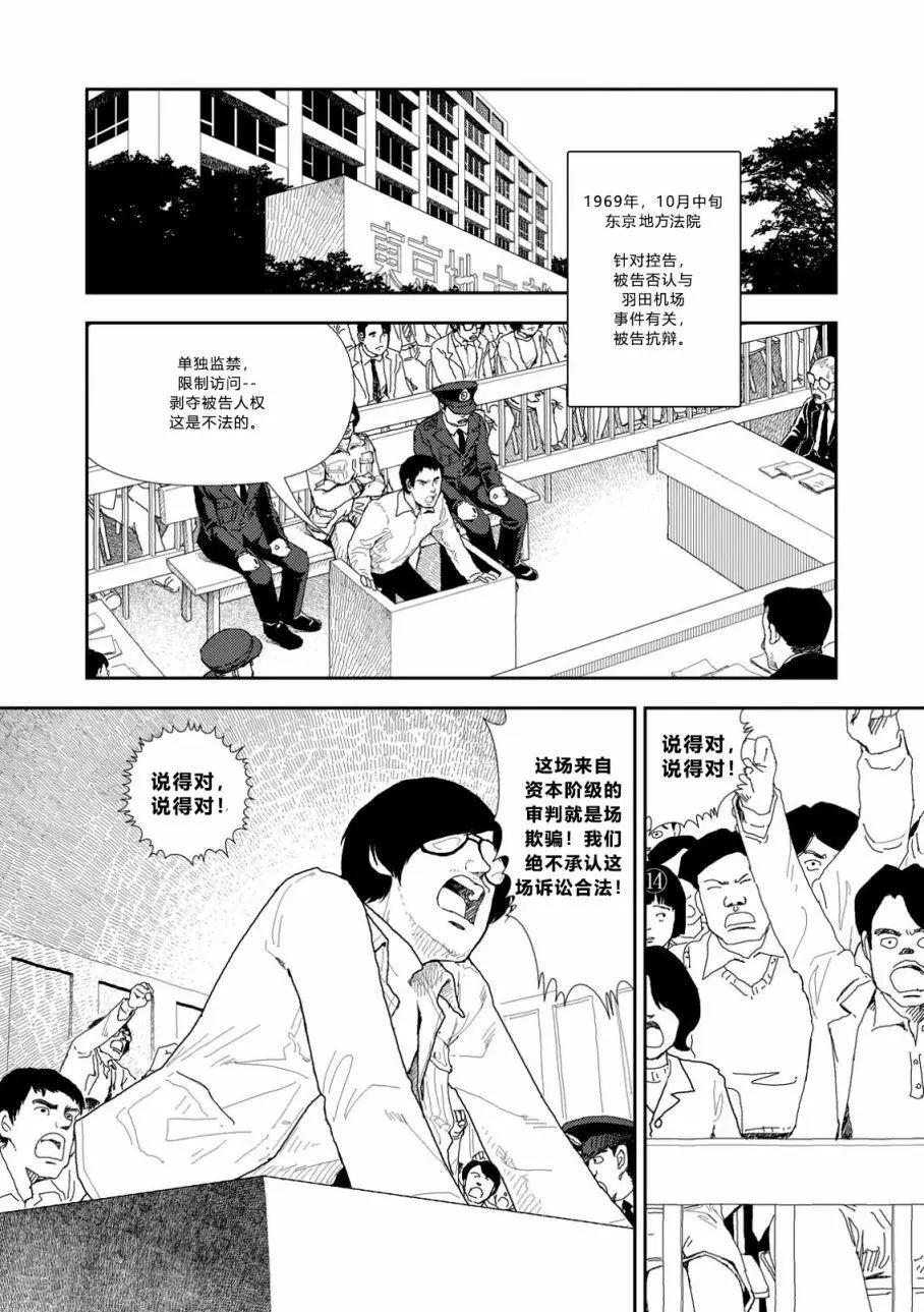 第02话9