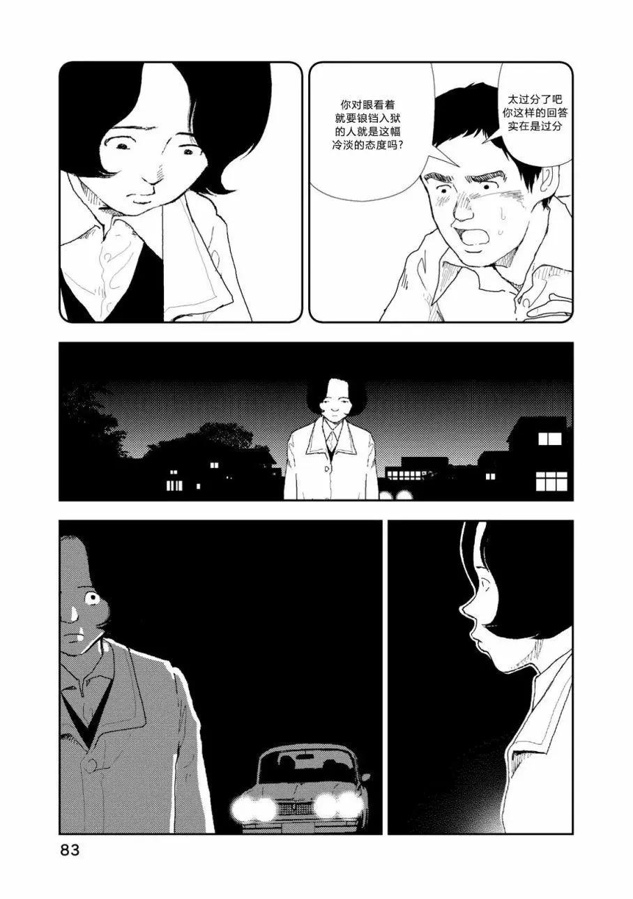 第03话24