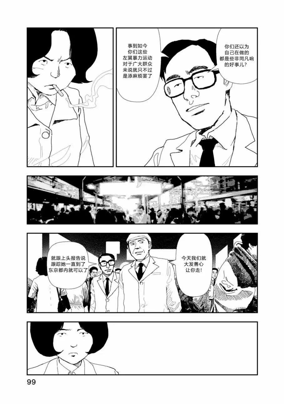 第04话12