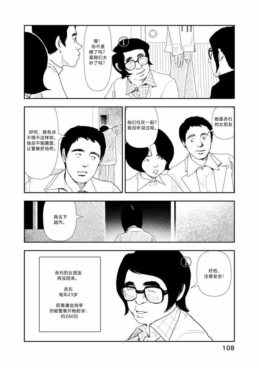 第04话21