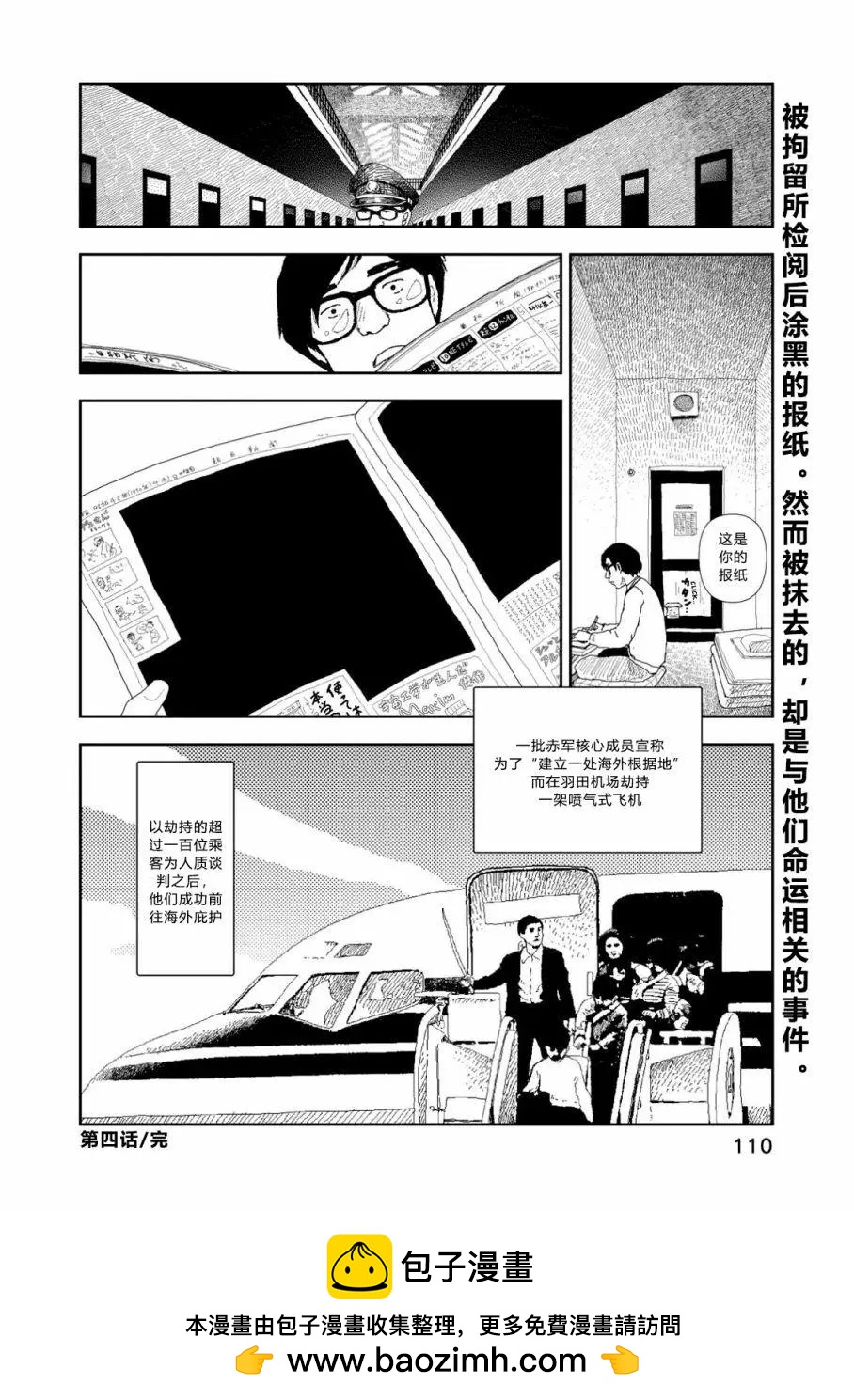 第04话23