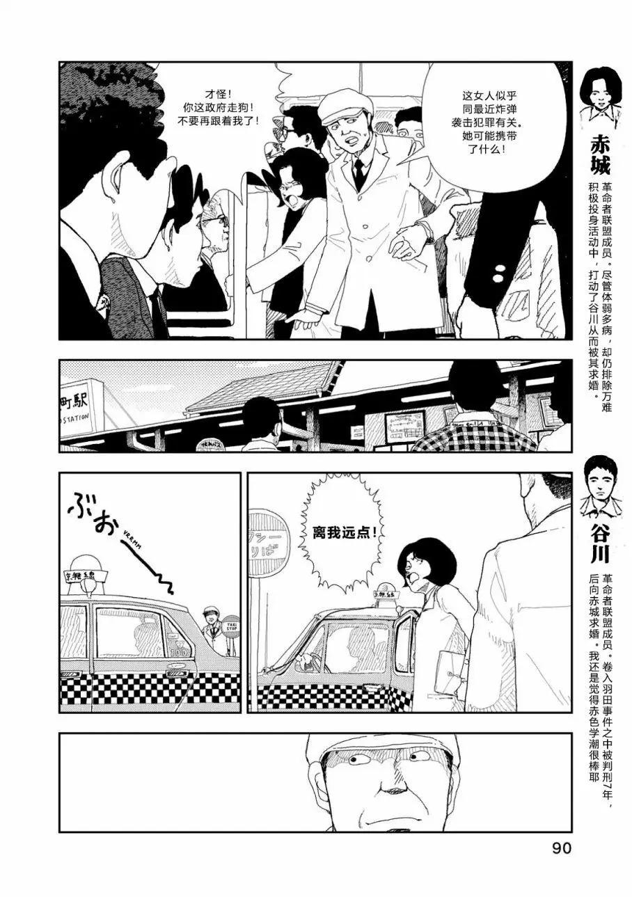 第04话3