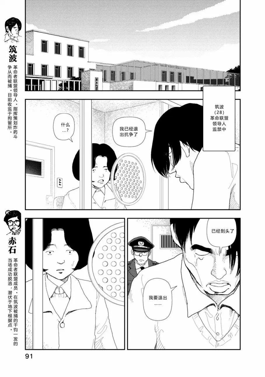 第04话4