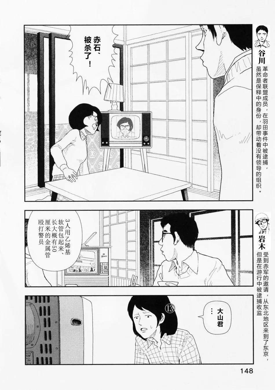 第06话11