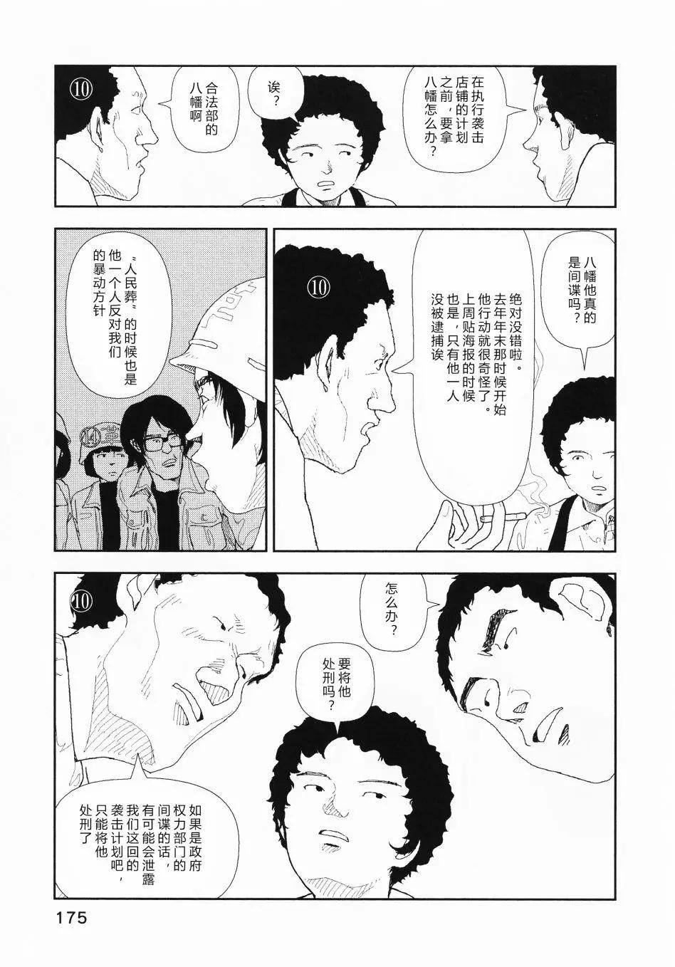 第07话16
