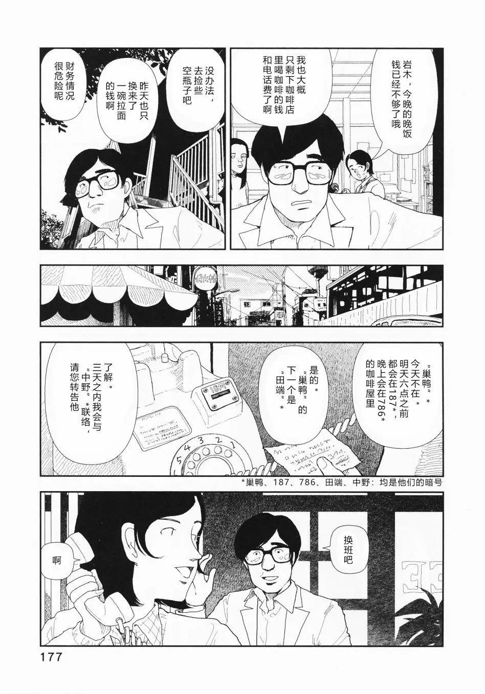 第07话18