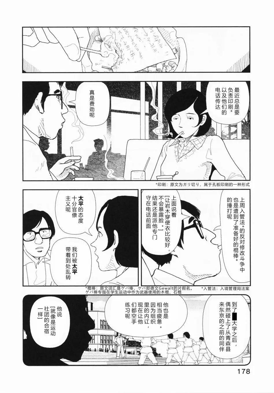 第07话19