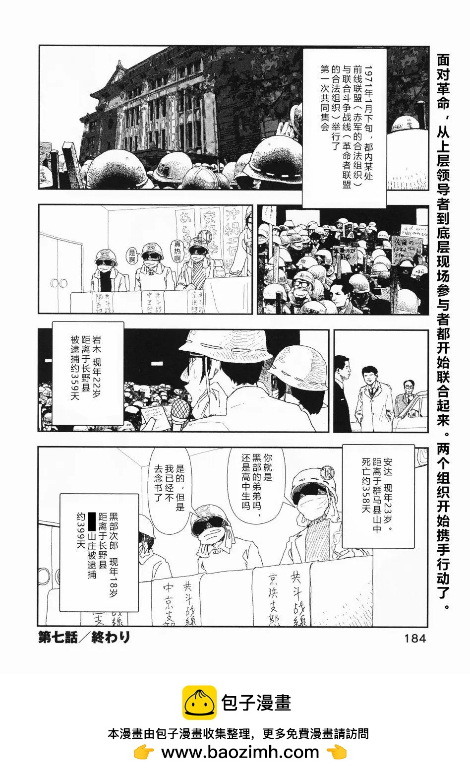 第07话25