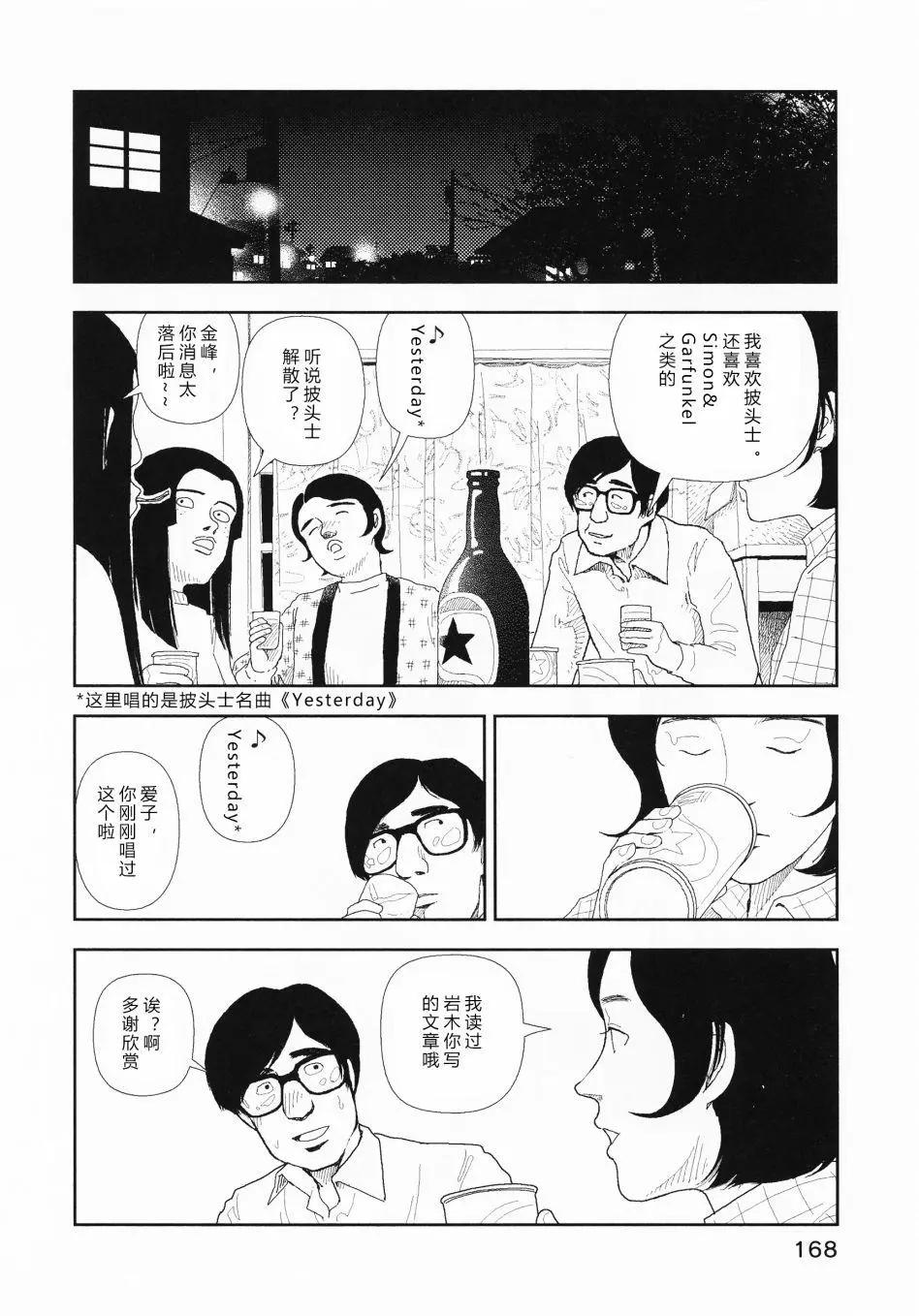 第07话9