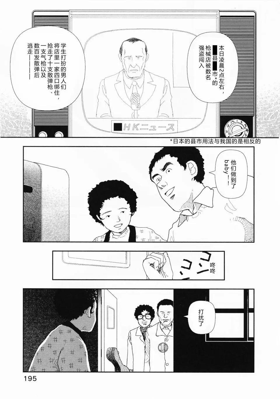 第08话12