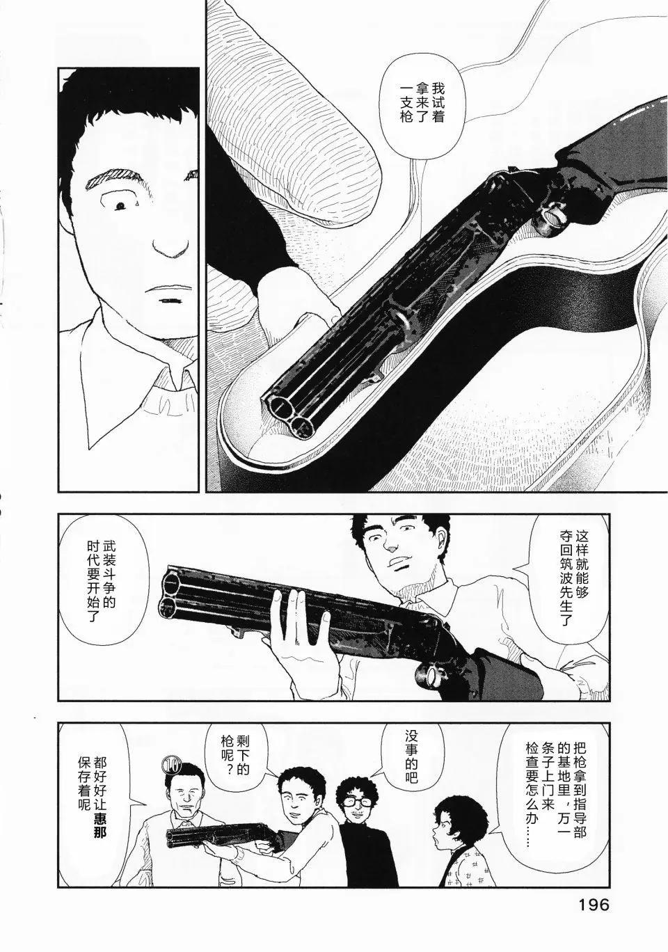 第08话13