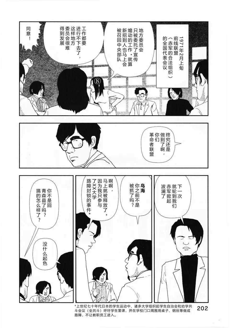 第08话19