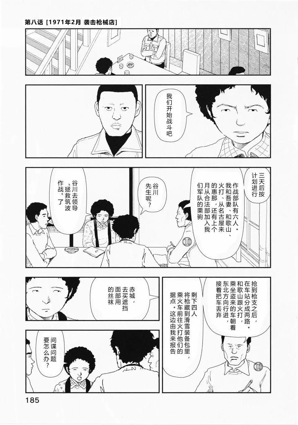 第08话2
