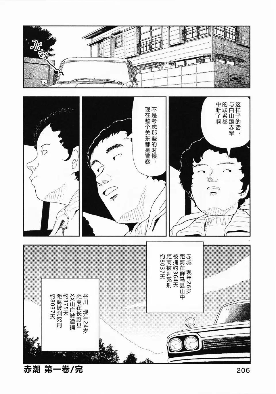 第08话23