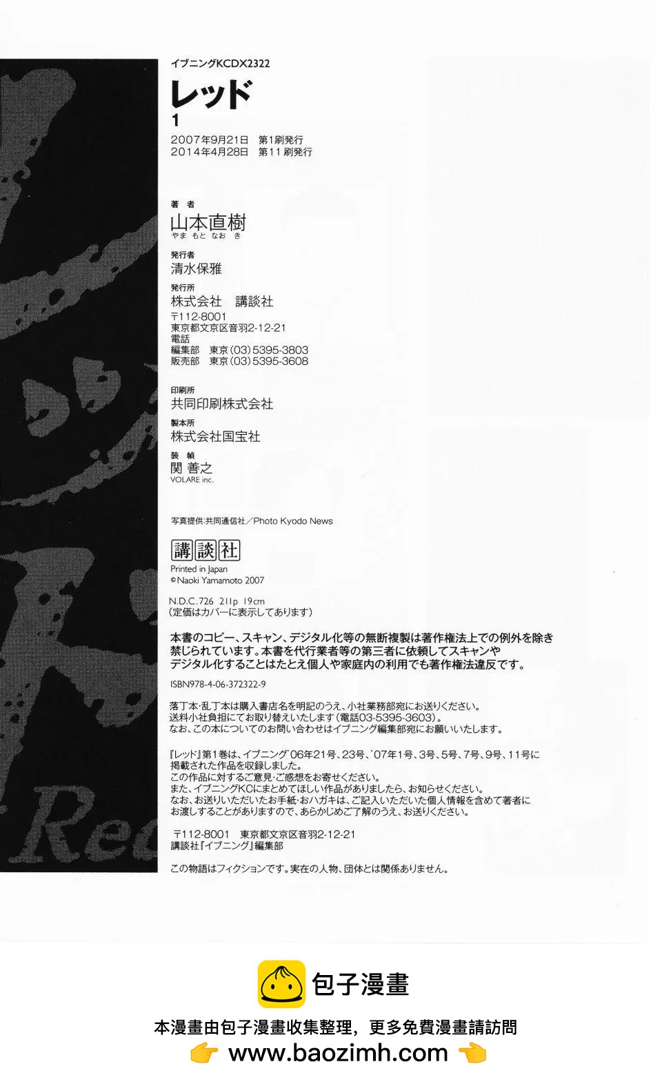 第08话29