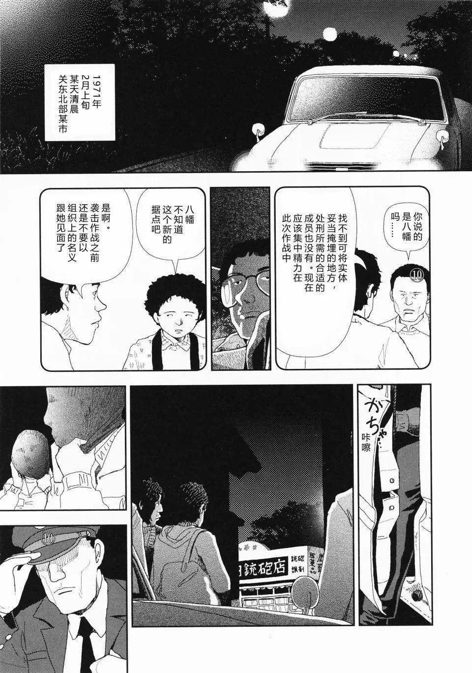 第08话4