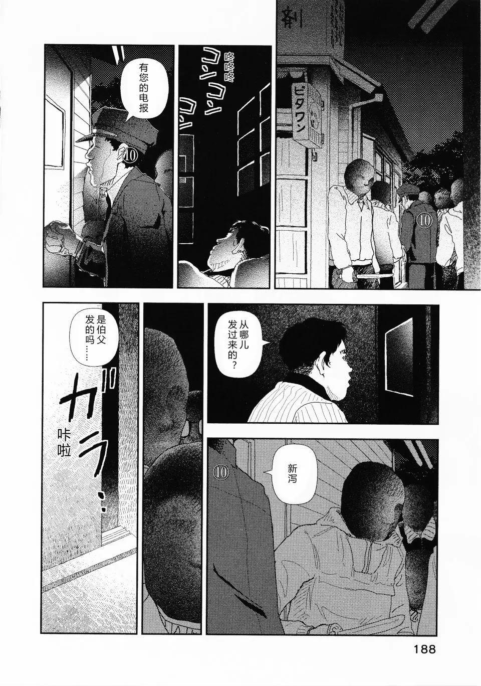 第08话5