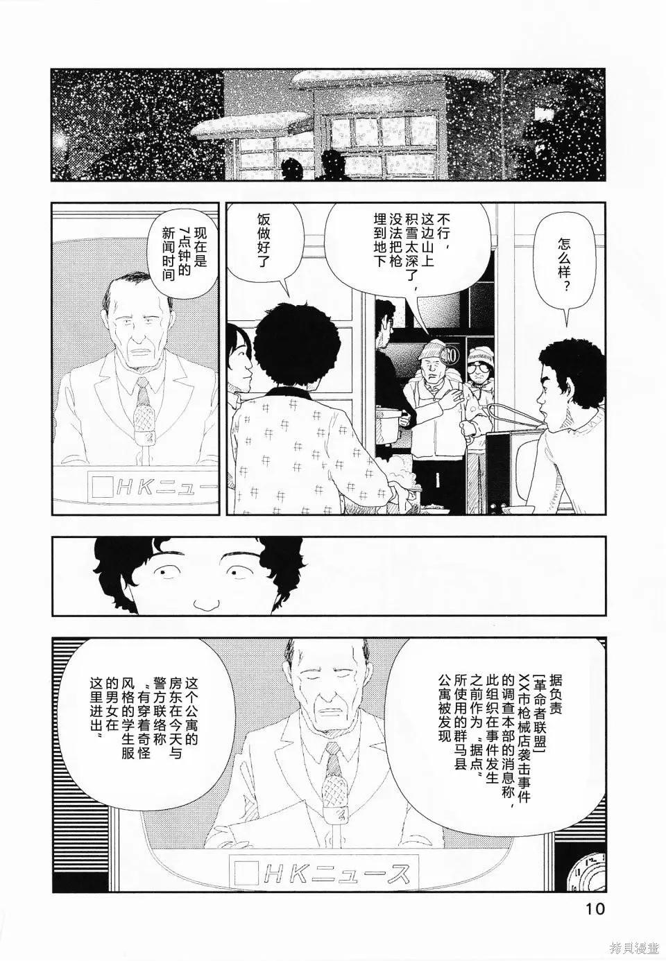第09话11