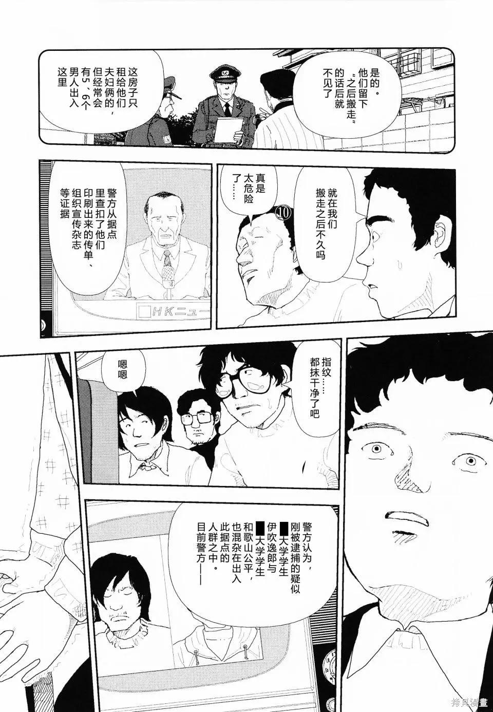 第09话12