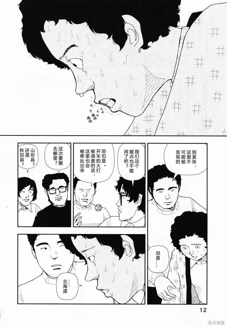 第09话13