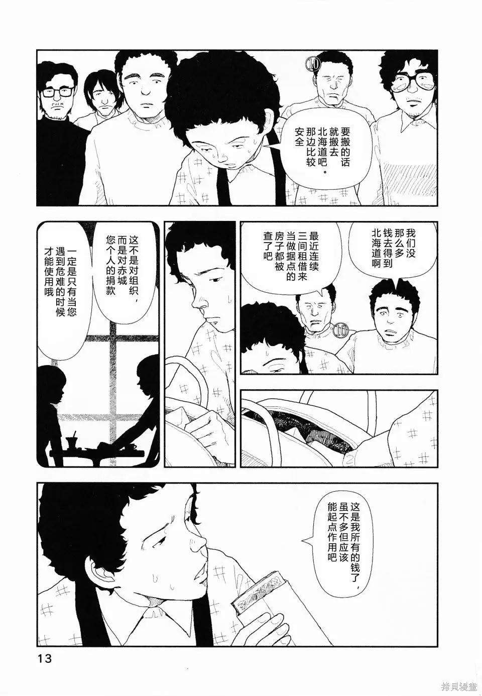 第09话14