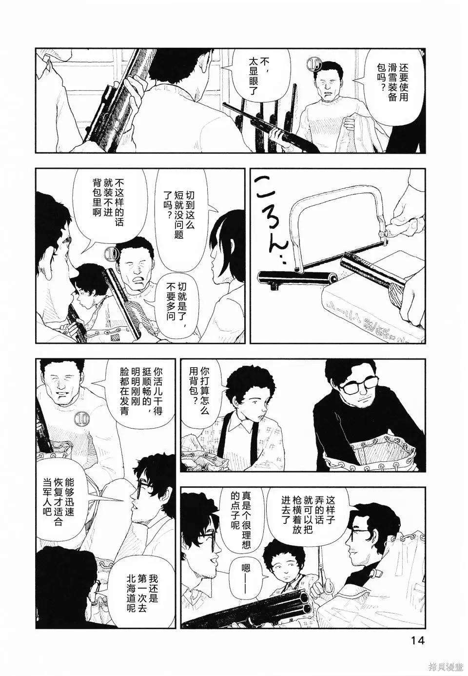第09话15