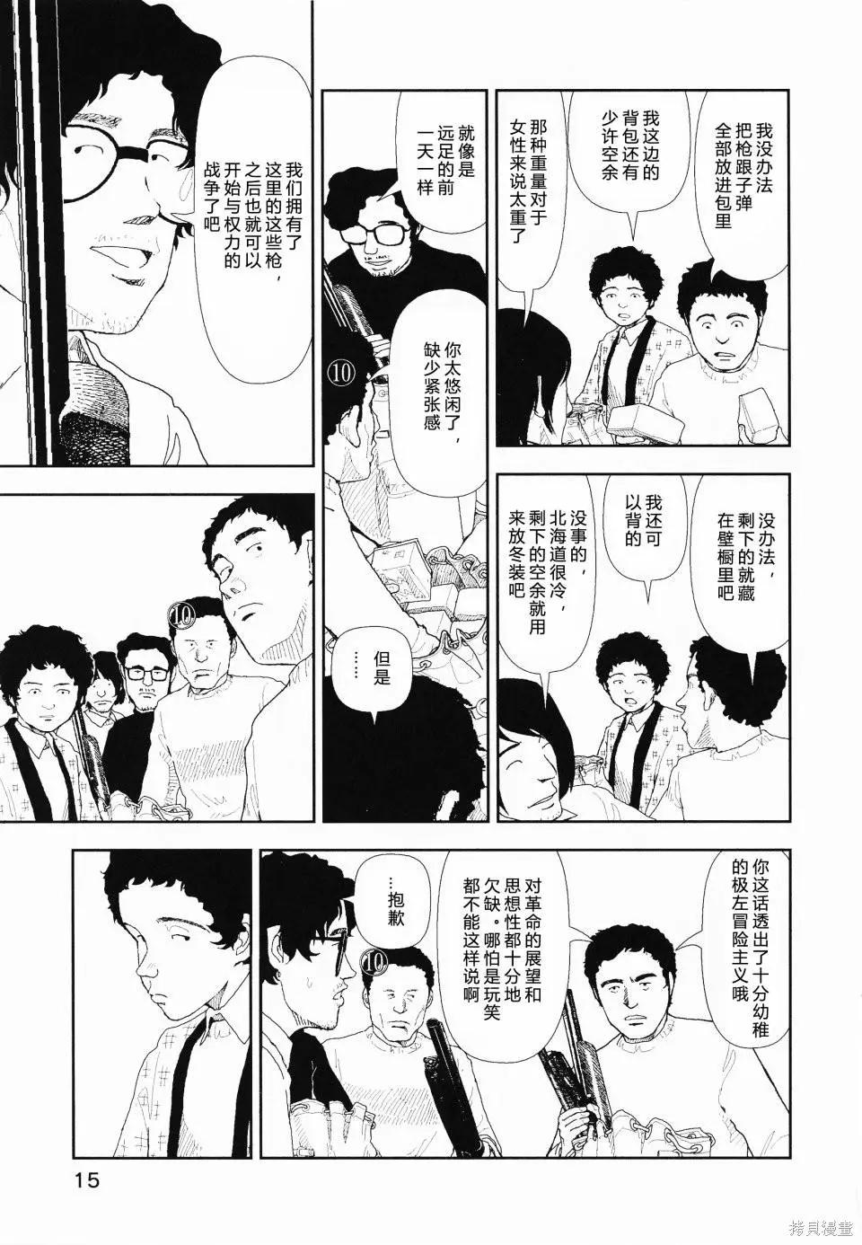 第09话16
