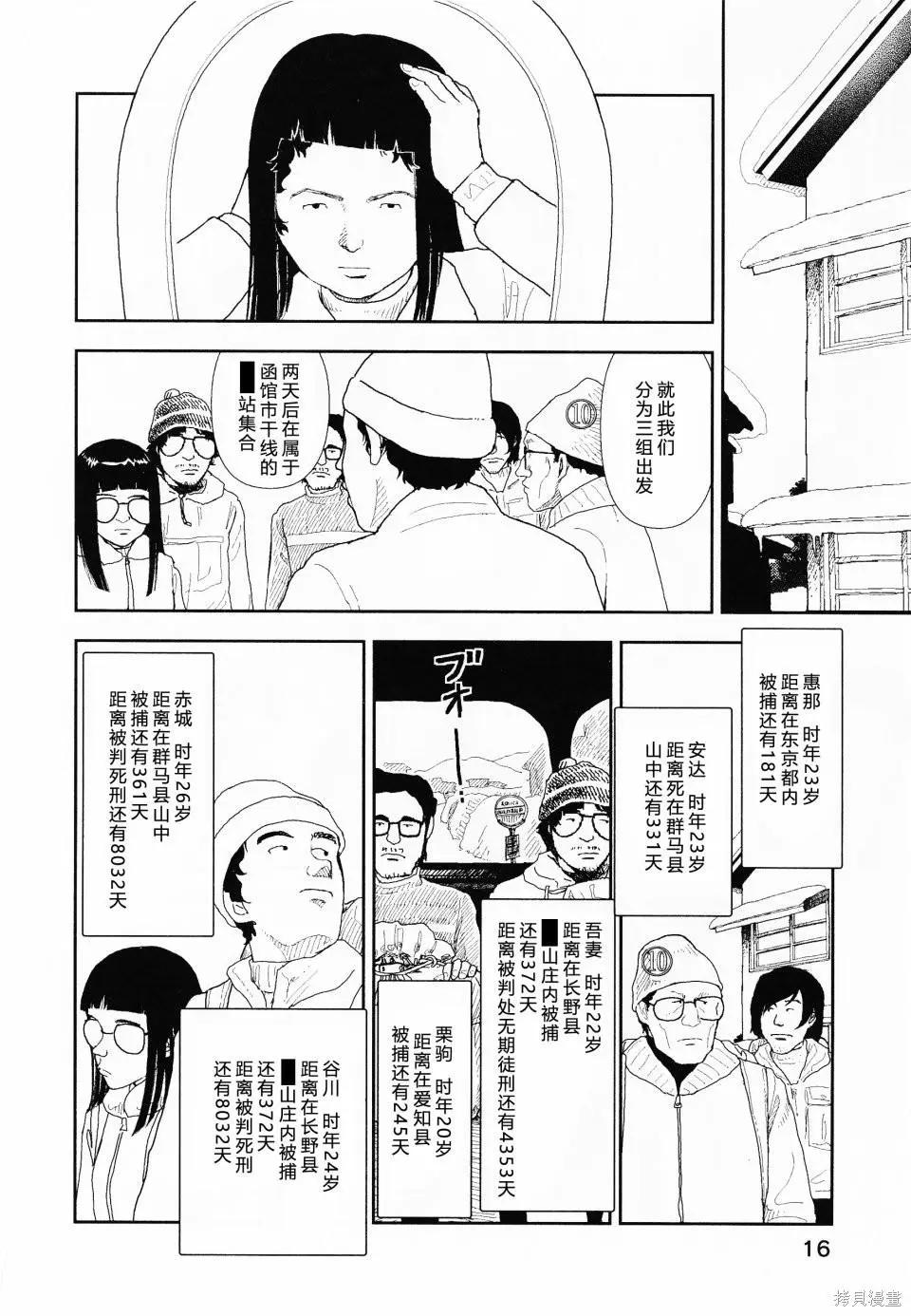 第09话17