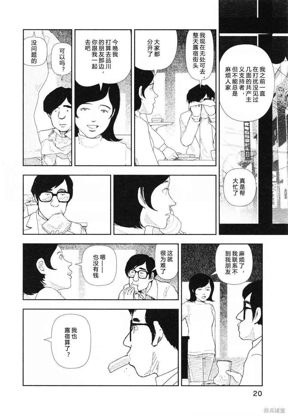 第09话21