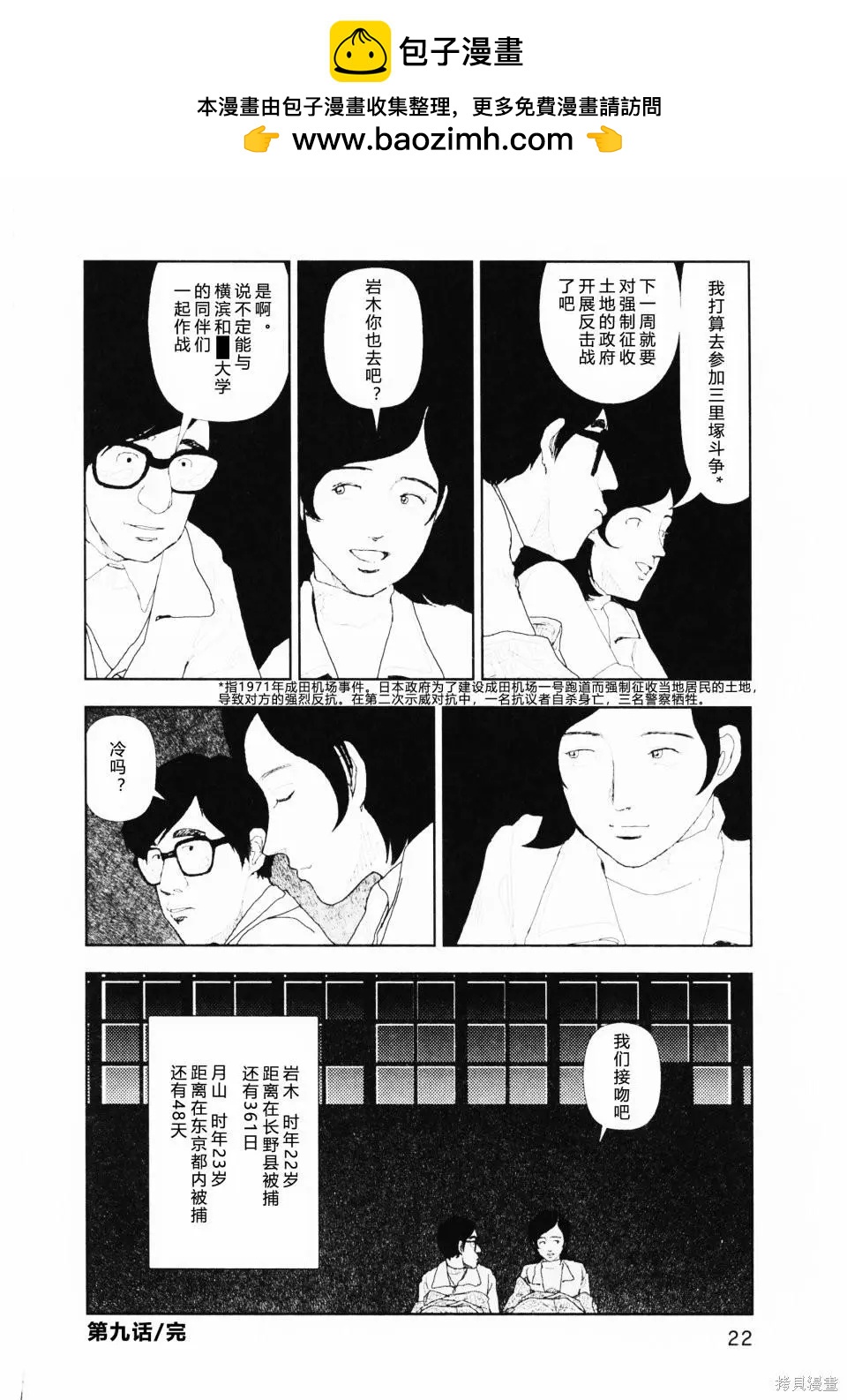 第09话23