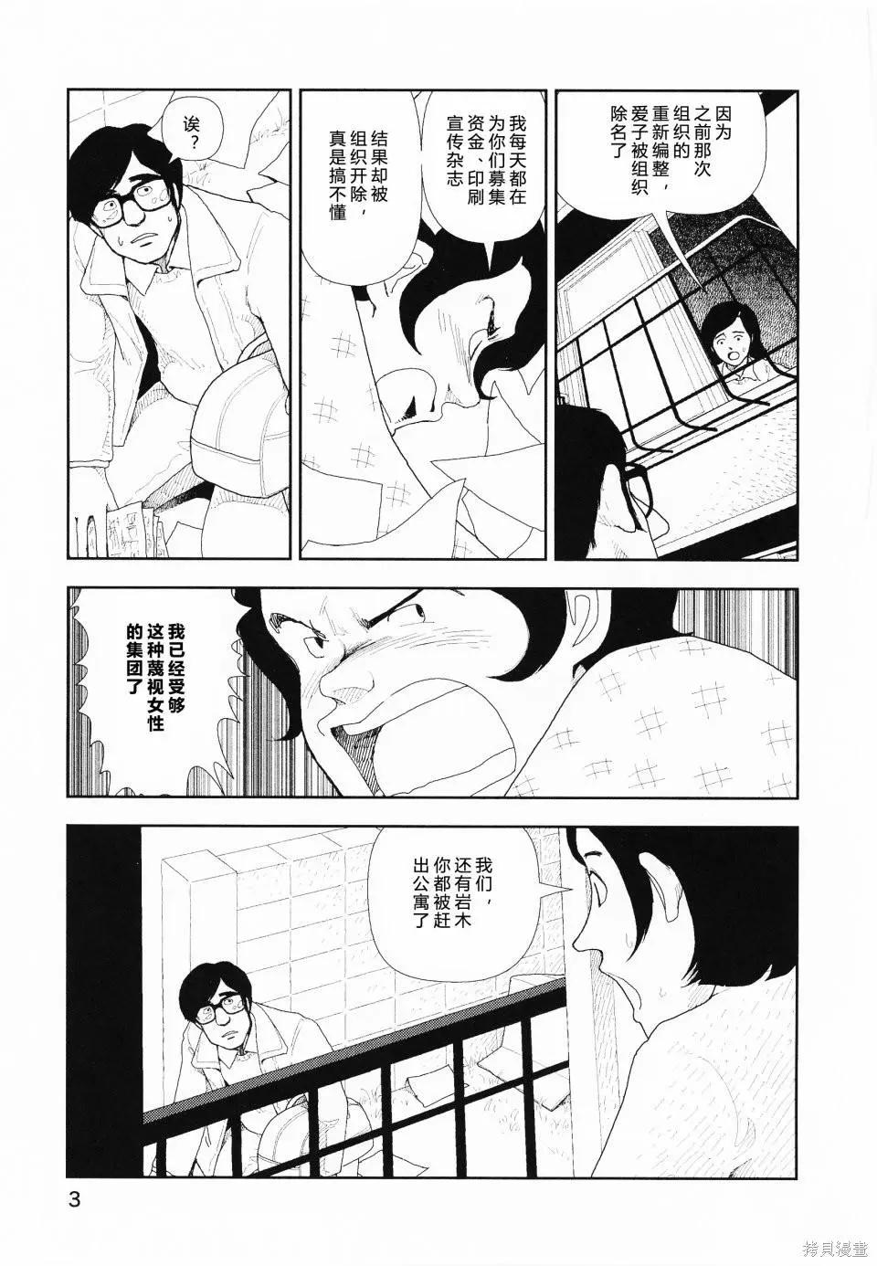 第09话4