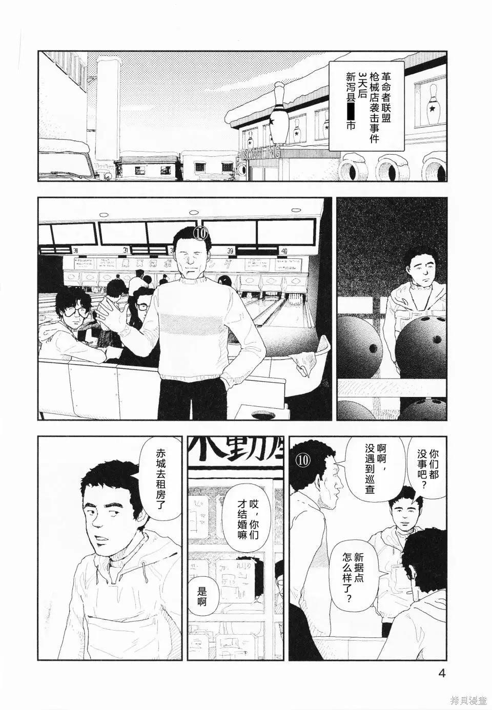 第09话5