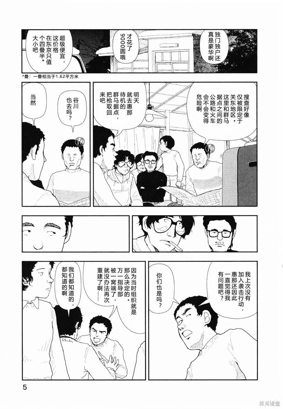 第09话6