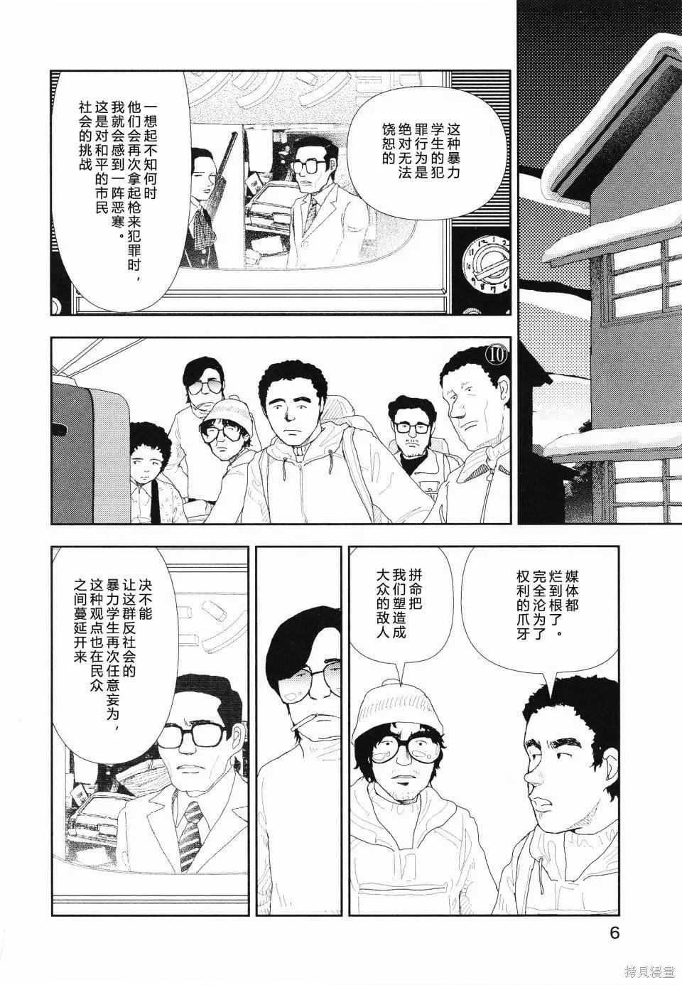 第09话7