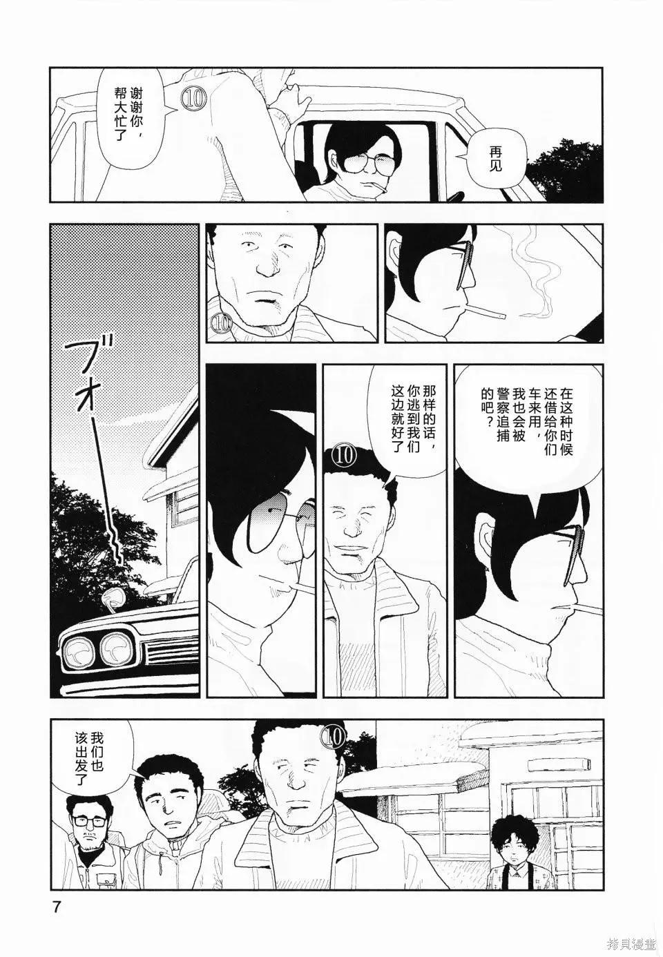 第09话8