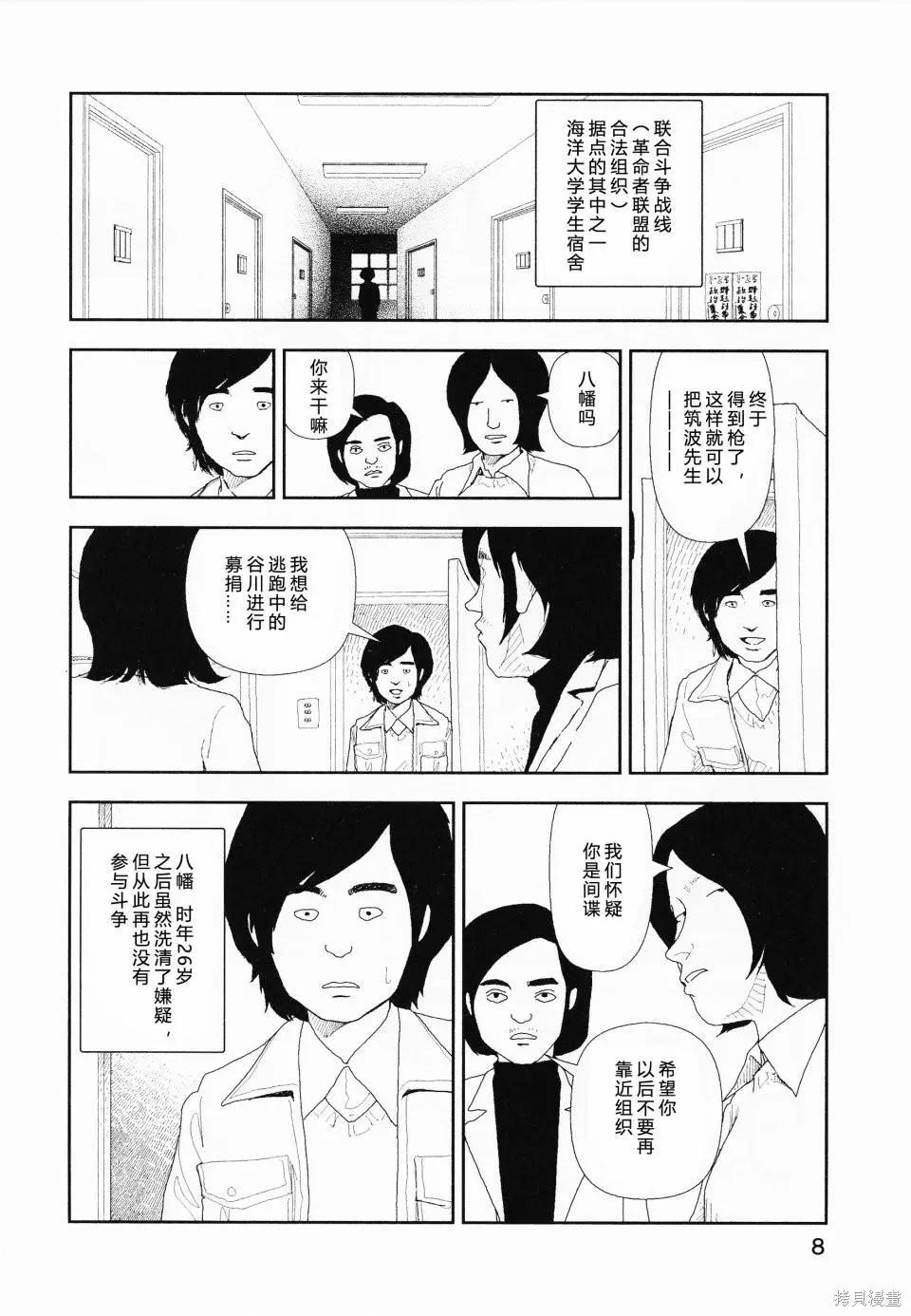 第09话9
