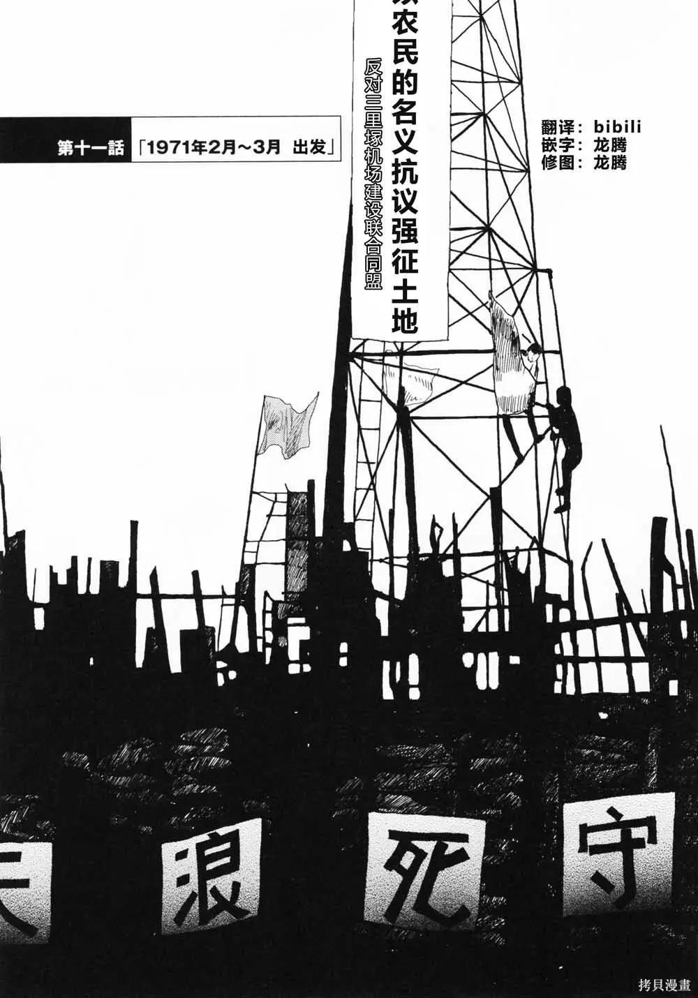 第11话0