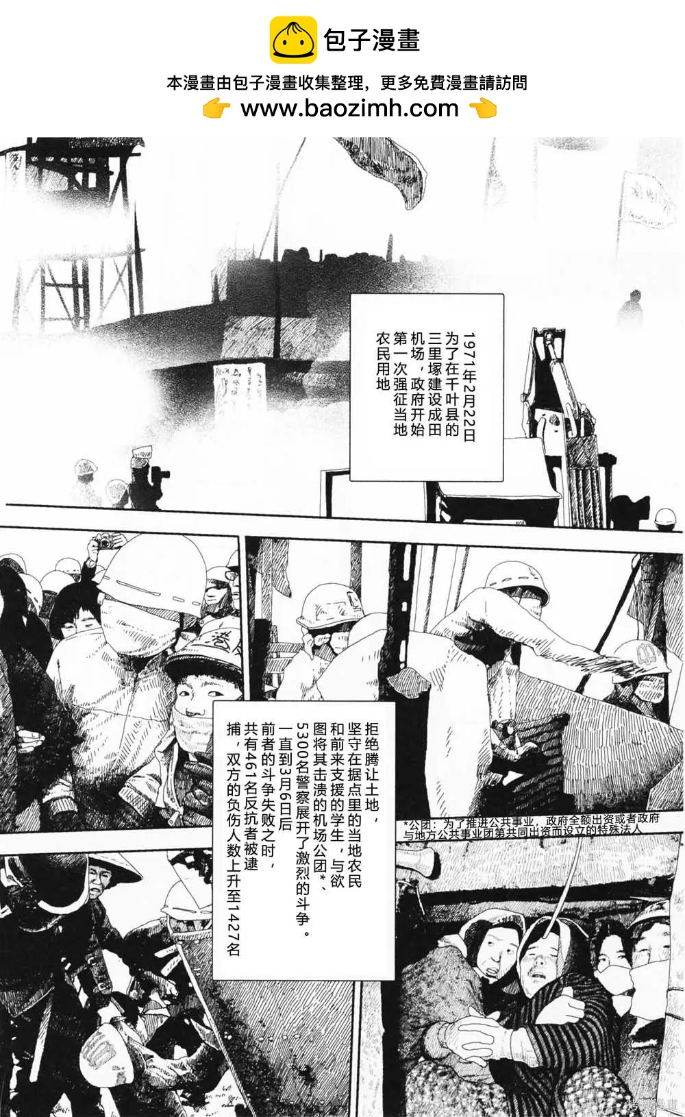 第11话1