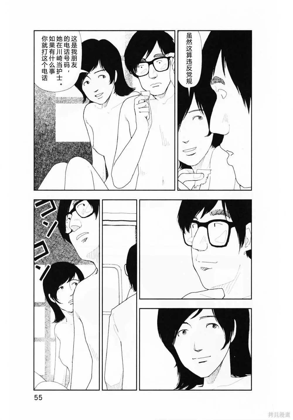第11话10