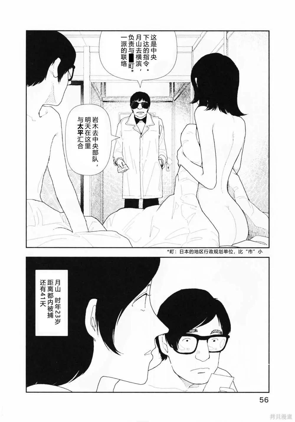 第11话11