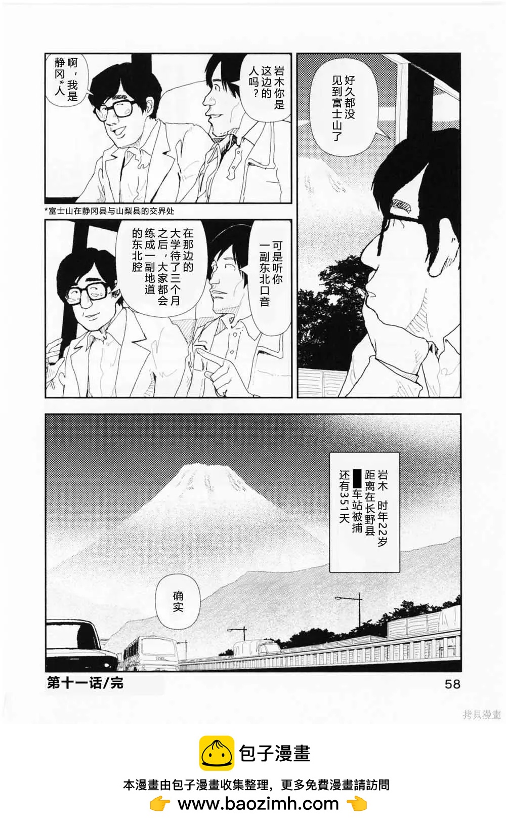 第11话13