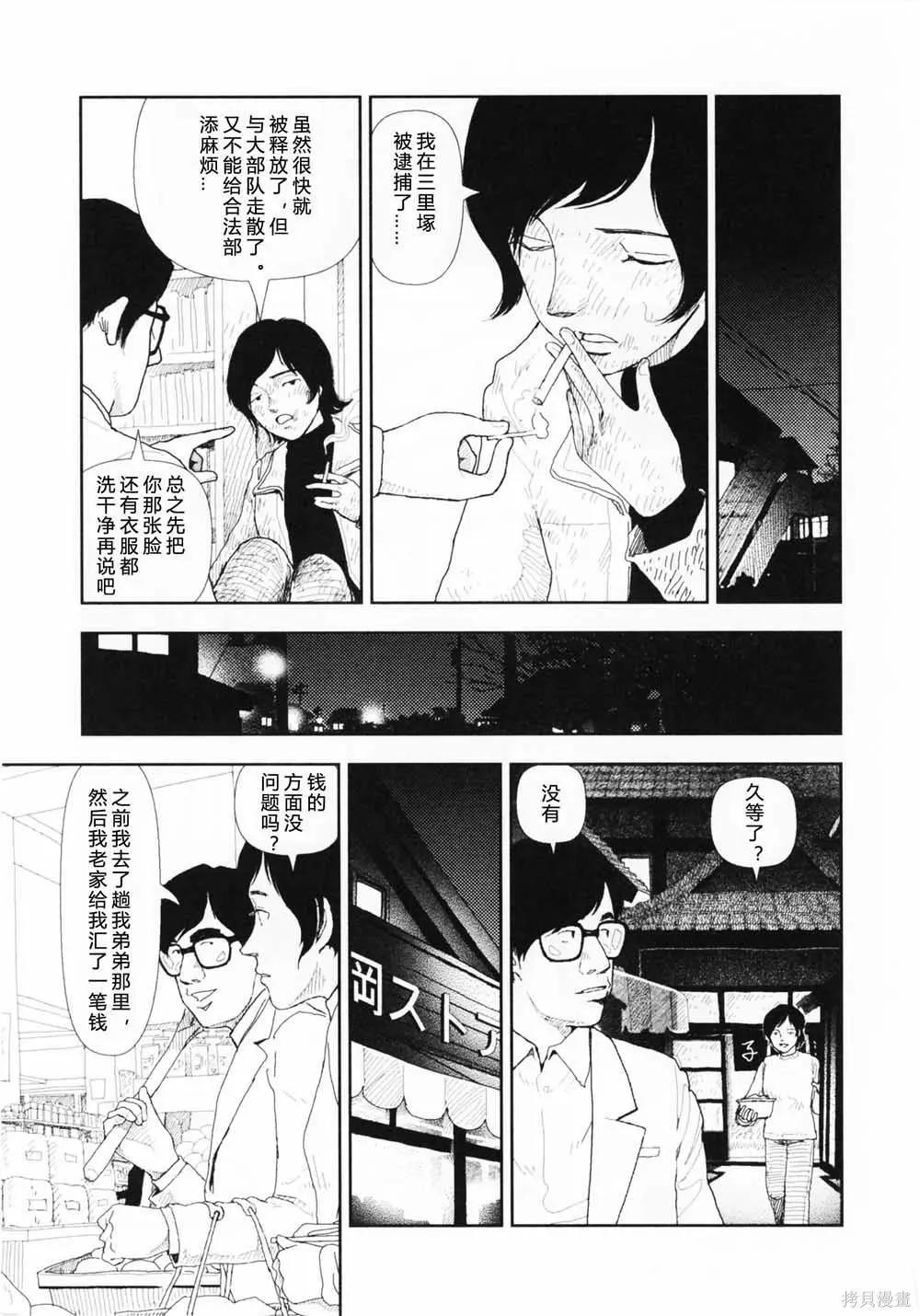 第11话4
