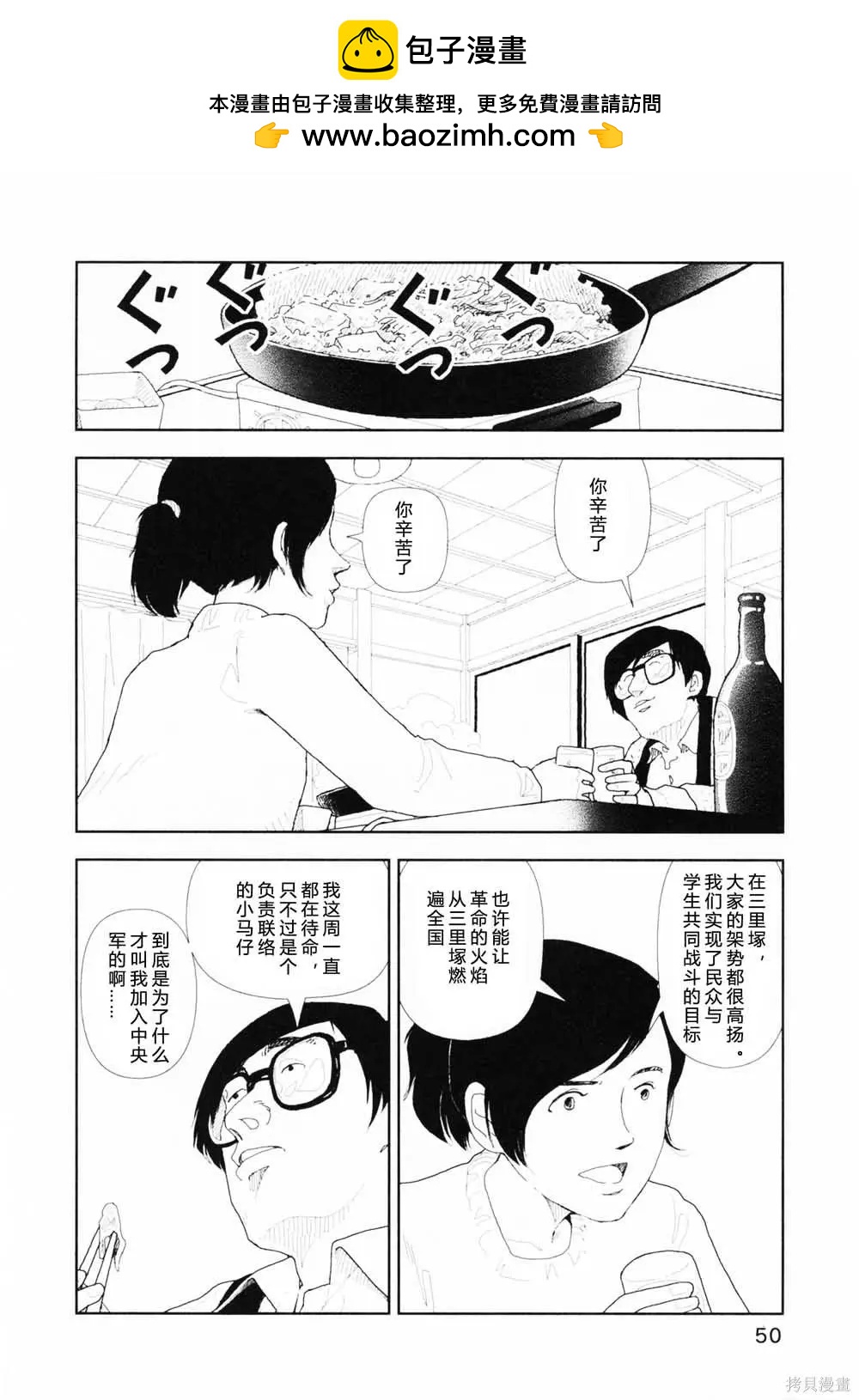 第11话5