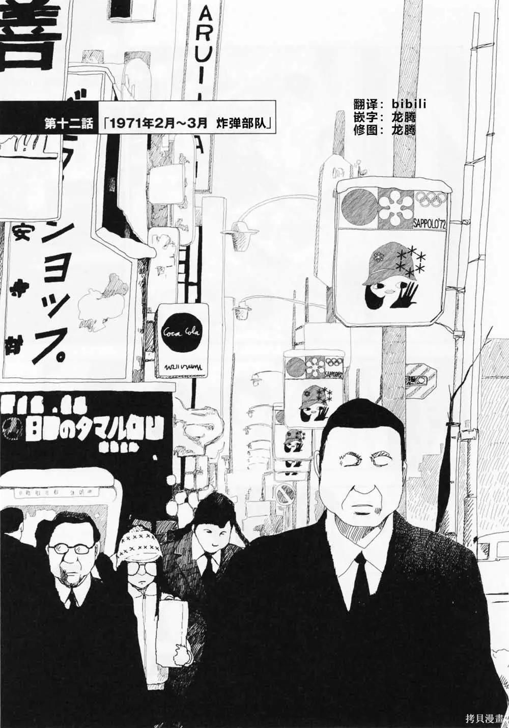 第12话0