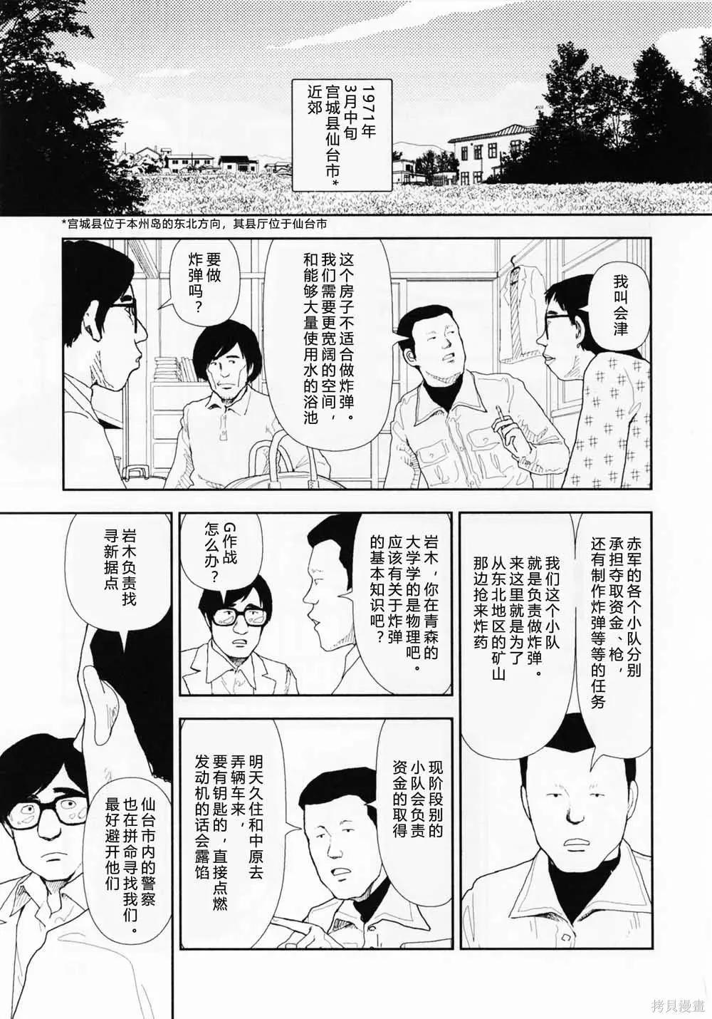 第12话10